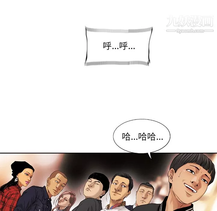 ANGRYCHAIR第8話