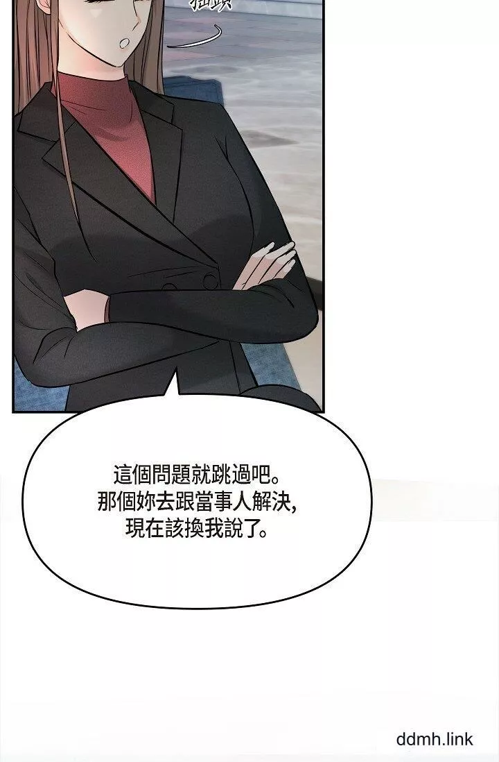 可疑的代表第35話-正牌代表不容拒絕的命令