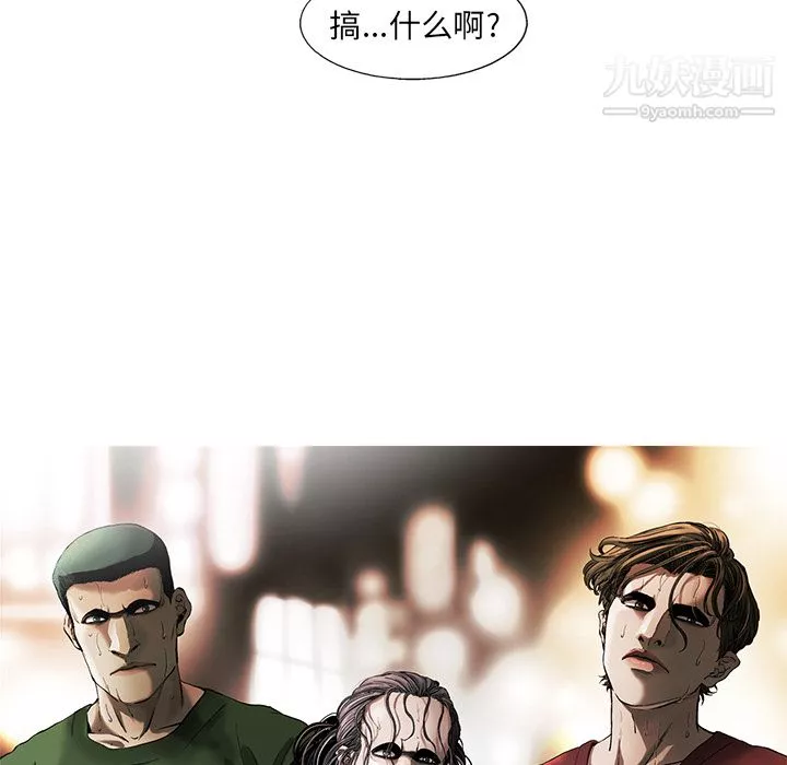 ANGRYCHAIR第8話