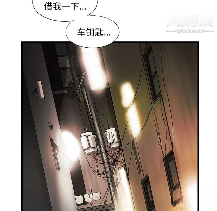 ANGRYCHAIR第8話