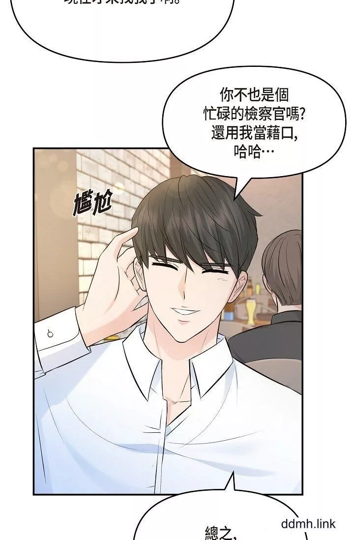 可疑的代表-第35话-正牌代表不容拒绝的命令 - 图片 55