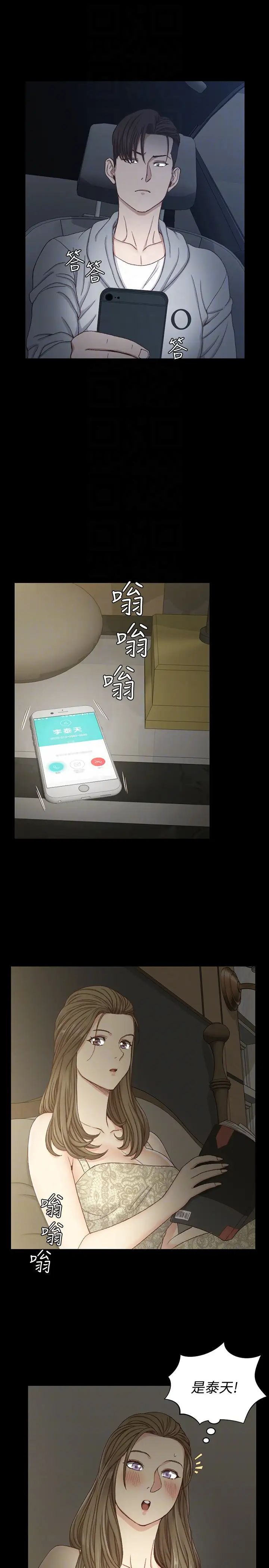 迎新小套房第81话-跟江霖睡过妳就会懂了