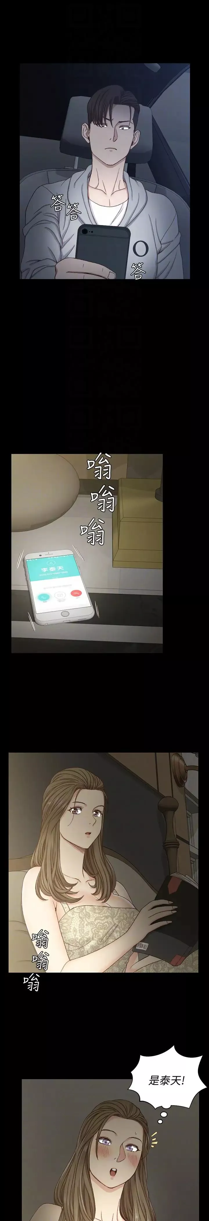 迎新小套房-第81话-跟江霖睡过妳就会懂了 - 图片 25