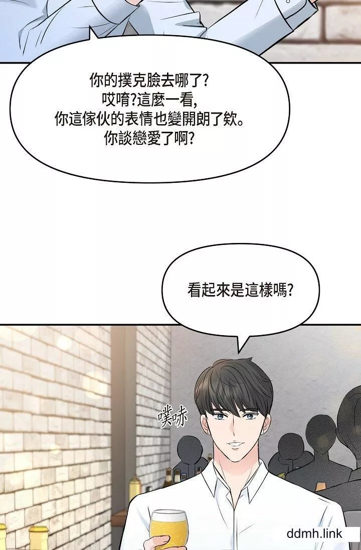 可疑的代表-第35话-正牌代表不容拒绝的命令 - 图片 57