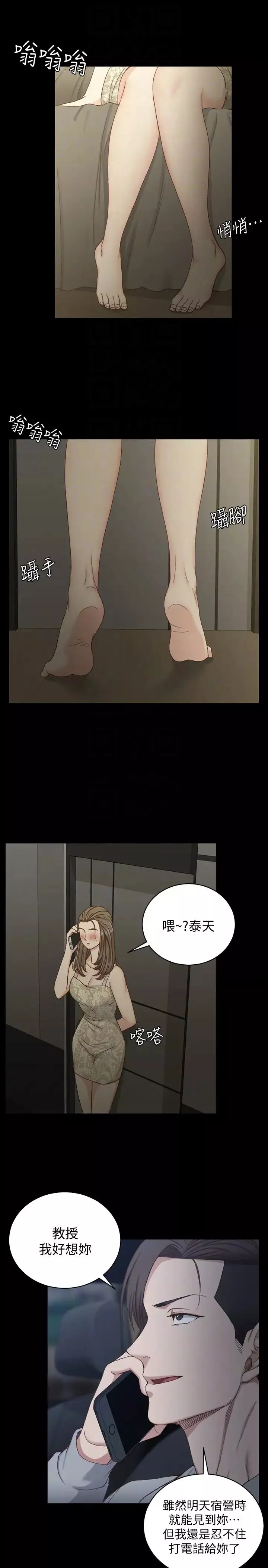 迎新小套房第81話-跟江霖睡過妳就會懂了