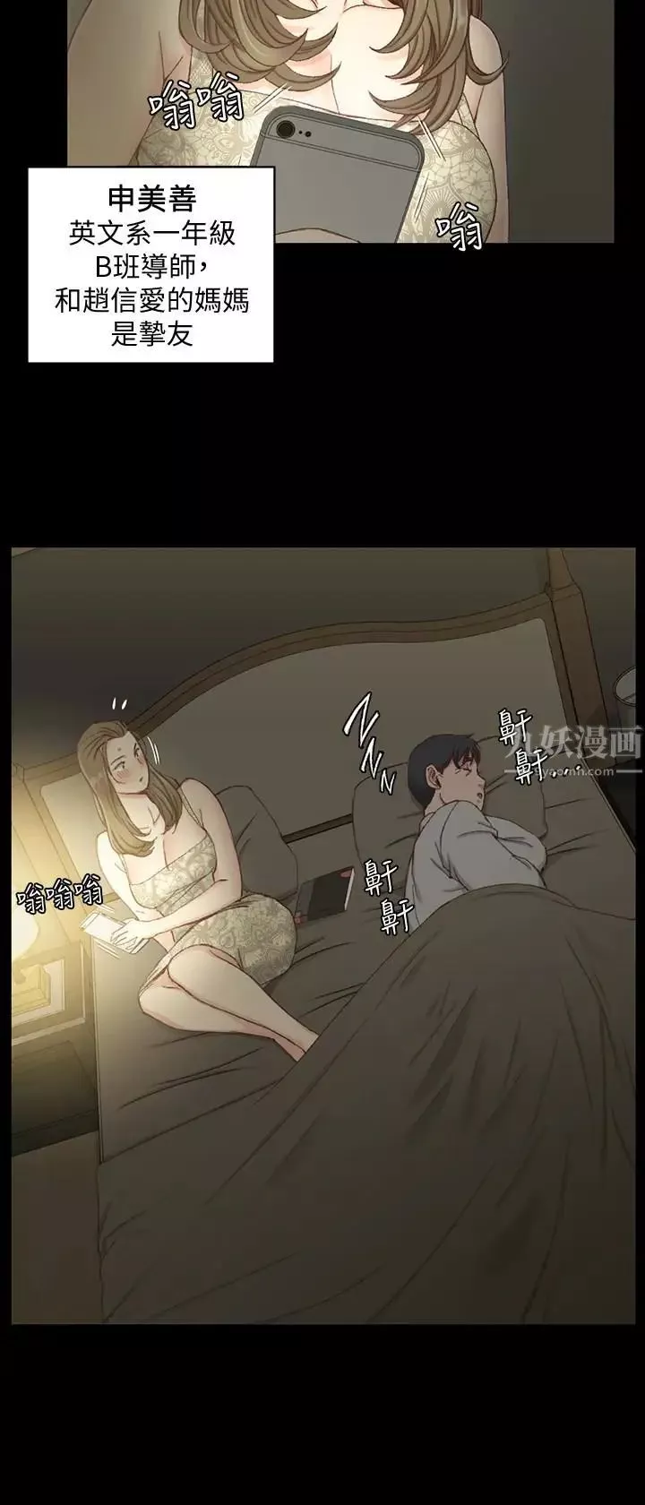 迎新小套房第81話-跟江霖睡過妳就會懂了