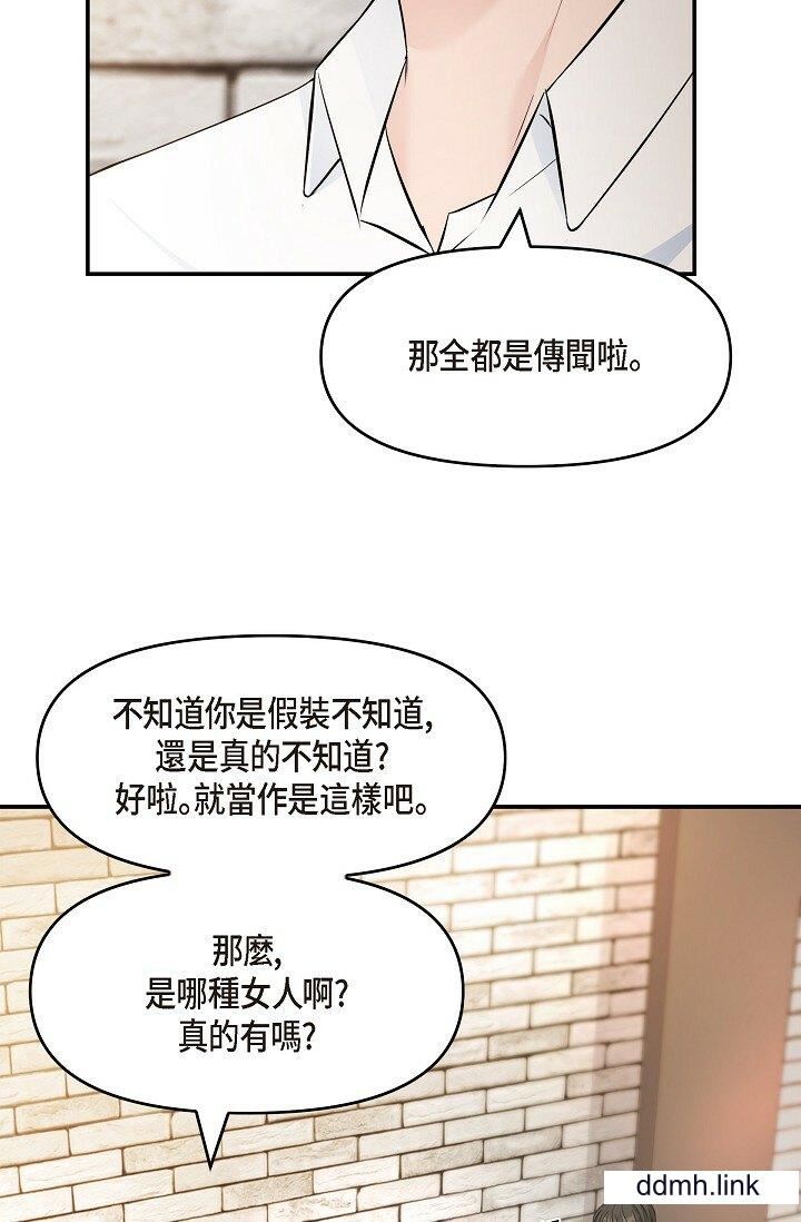 可疑的代表第35话-正牌代表不容拒绝的命令