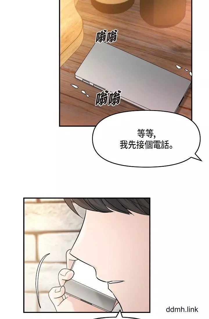 可疑的代表-第35话-正牌代表不容拒绝的命令 - 图片 63