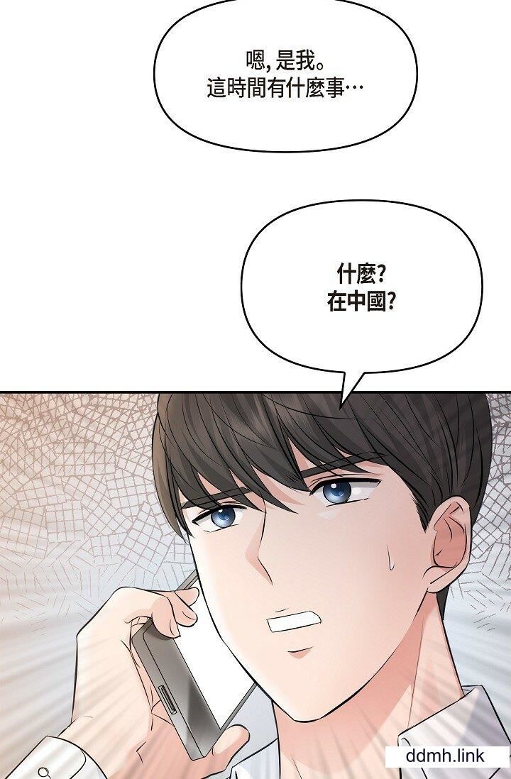 可疑的代表第35话-正牌代表不容拒绝的命令