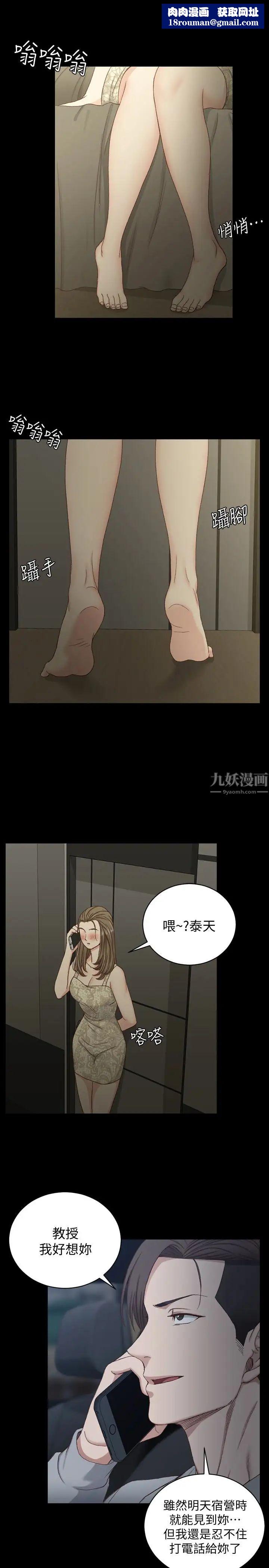 迎新小套房第82话-信爱喝醉后的荒唐行径