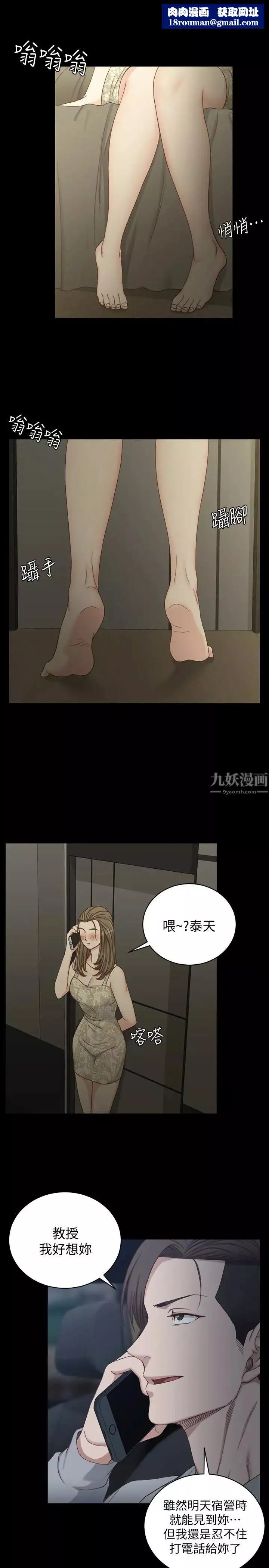 迎新小套房第82話-信愛喝醉後的荒唐行徑