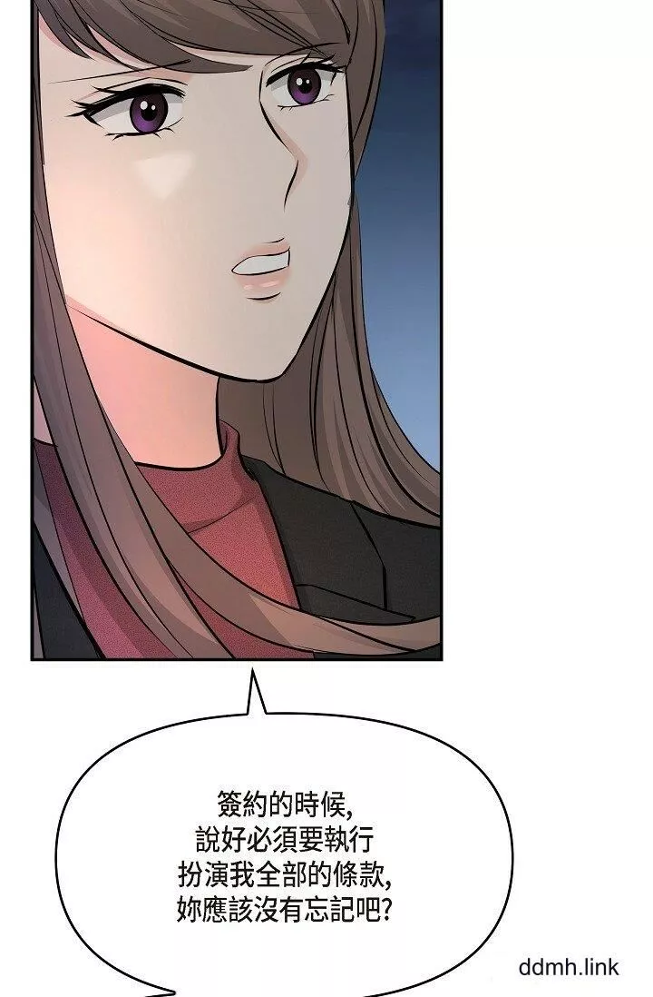 可疑的代表第35話-正牌代表不容拒絕的命令