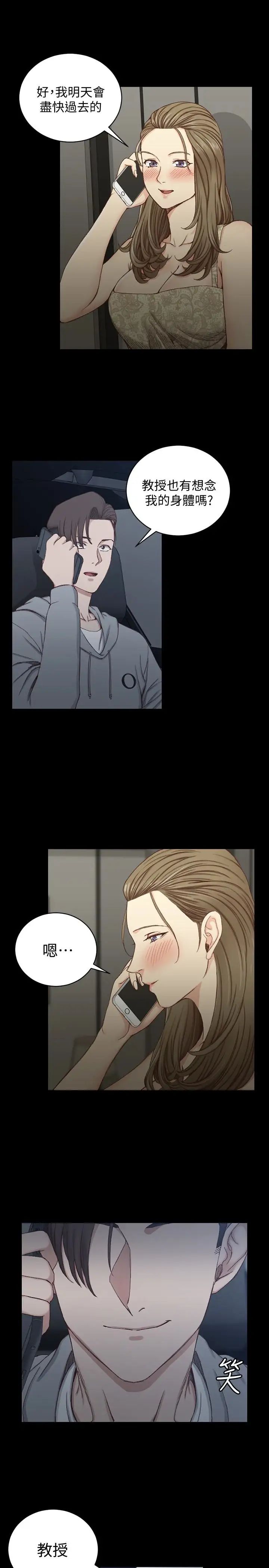 迎新小套房第82话-信爱喝醉后的荒唐行径