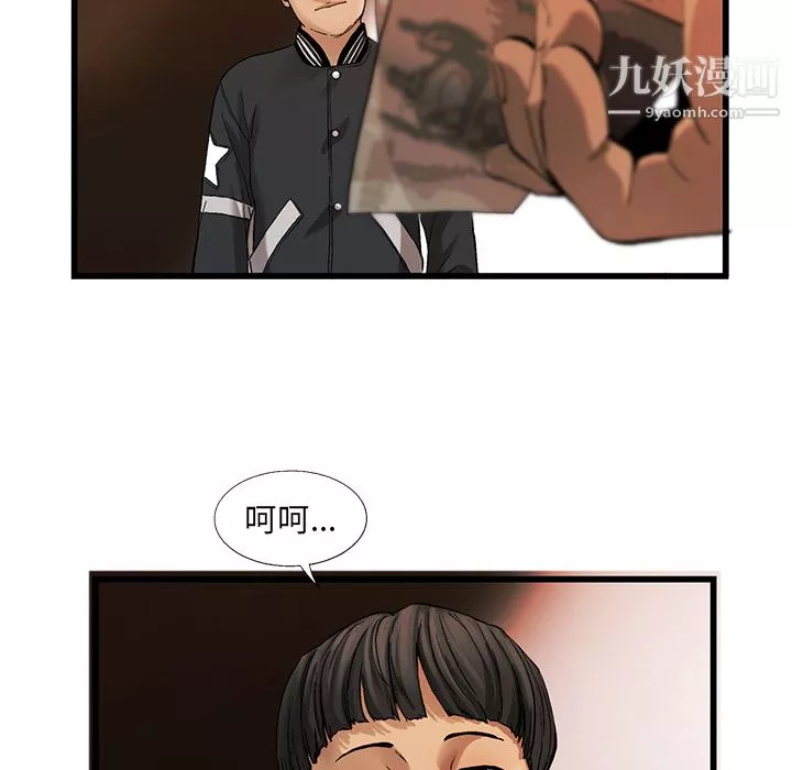 ANGRYCHAIR第8話