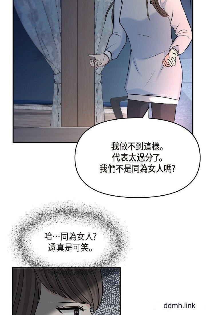 可疑的代表第35话-正牌代表不容拒绝的命令