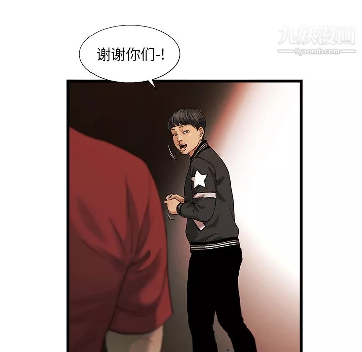 ANGRYCHAIR第8話