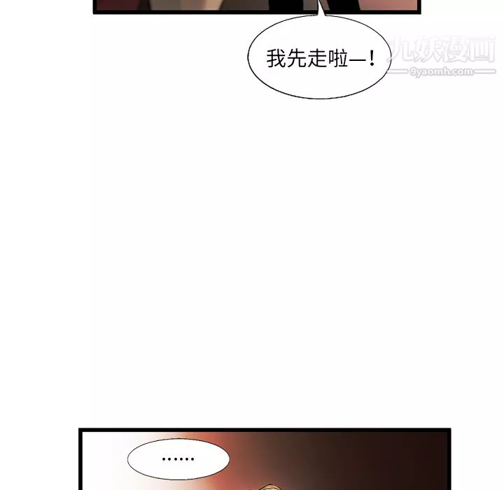 ANGRYCHAIR-第8话 - 图片 71