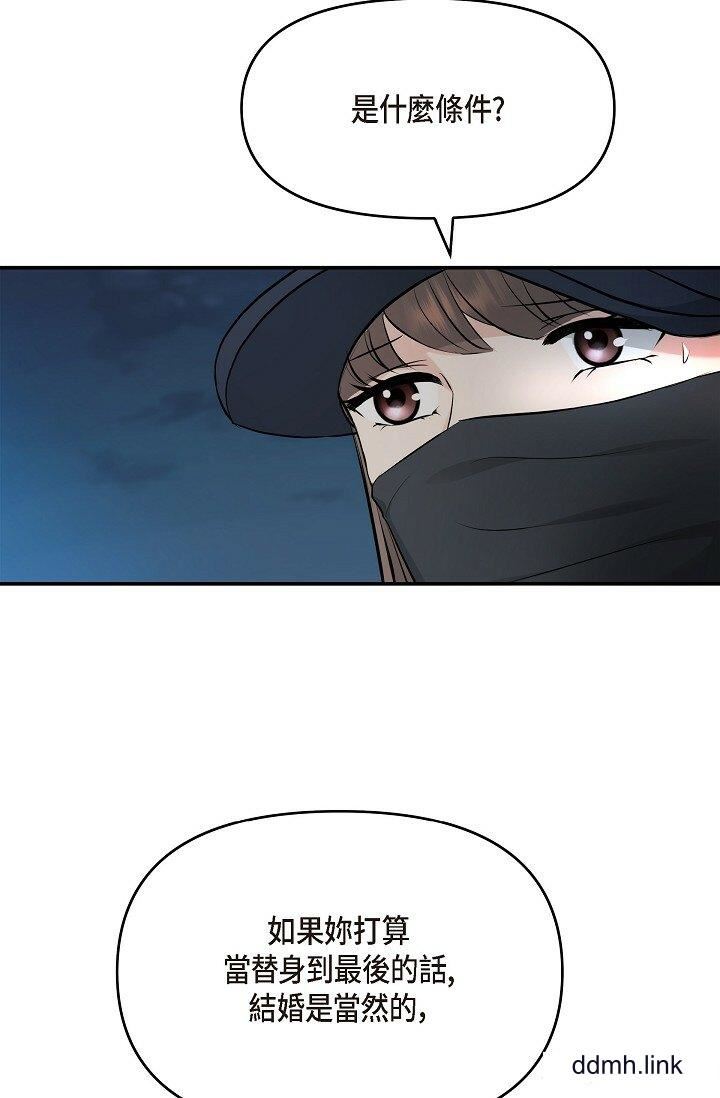 可疑的代表第35话-正牌代表不容拒绝的命令