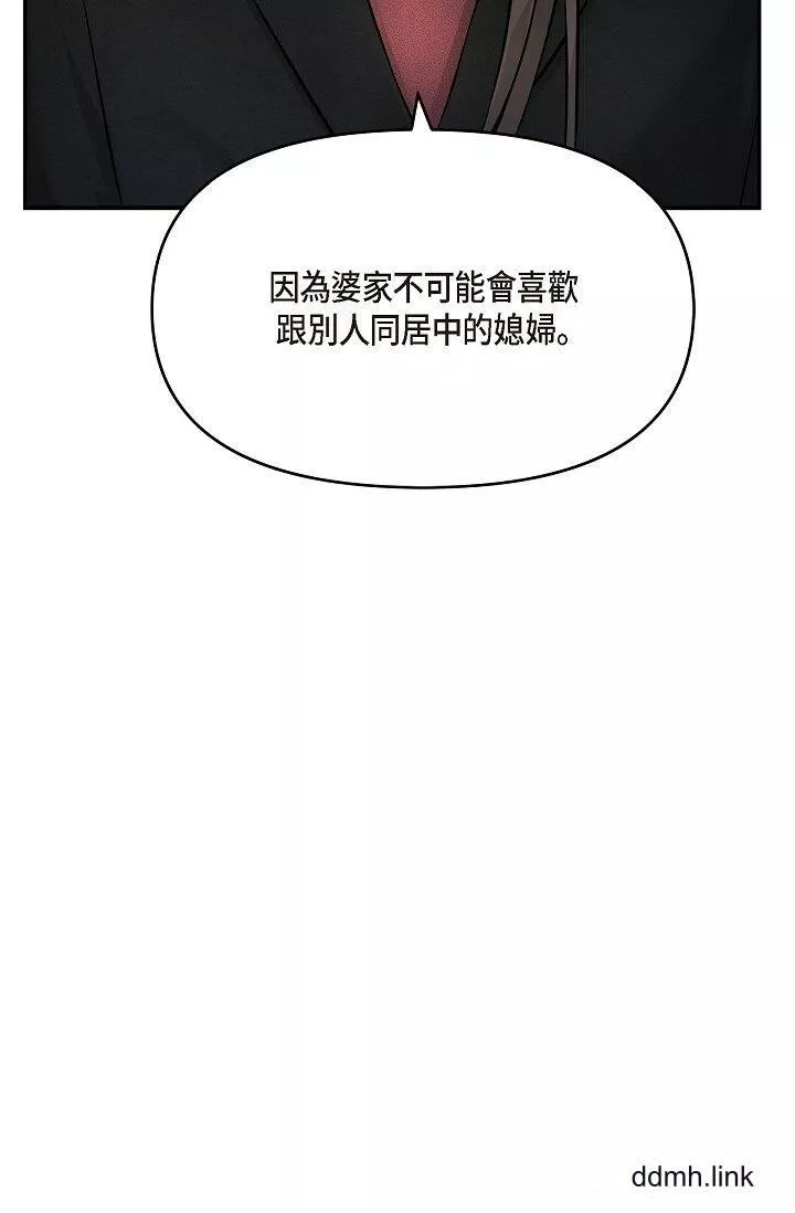 可疑的代表第35話-正牌代表不容拒絕的命令