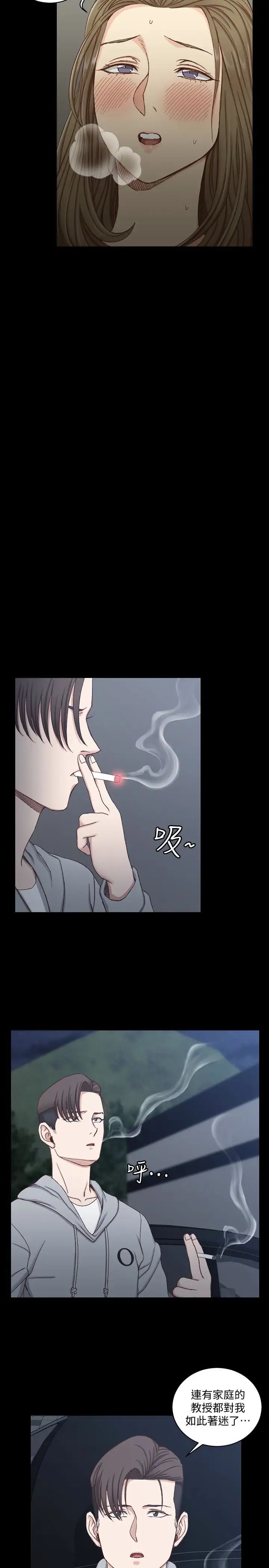 迎新小套房第82话-信爱喝醉后的荒唐行径