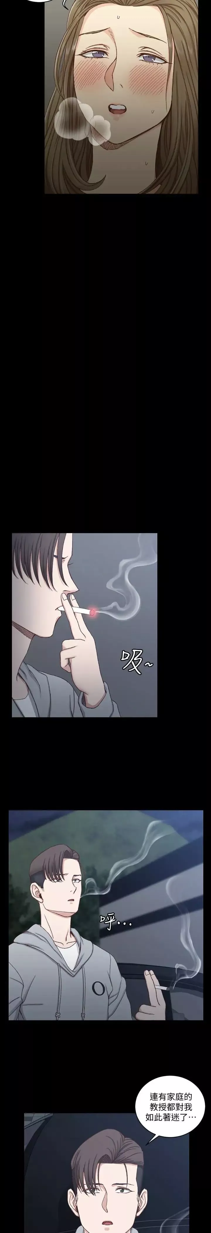 迎新小套房-第82话-信爱喝醉后的荒唐行径 - 图片 10