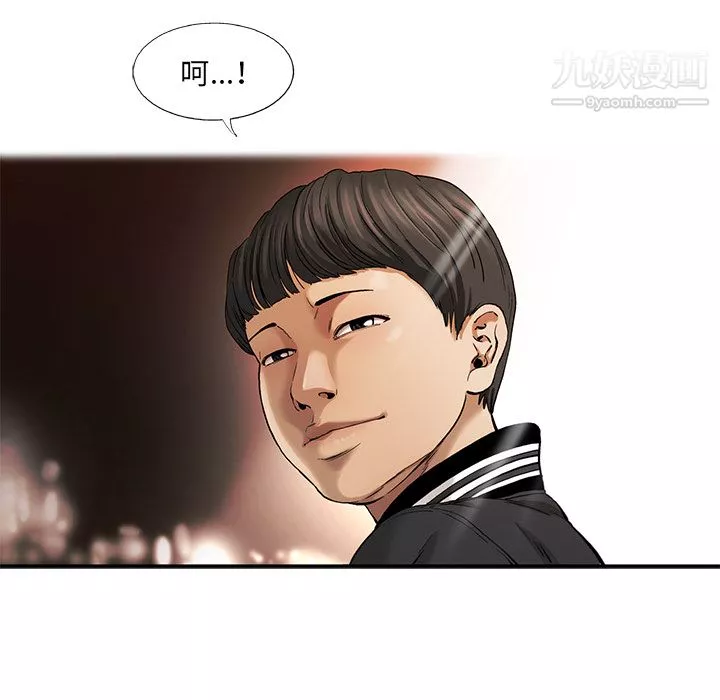 ANGRYCHAIR-第8话 - 图片 77