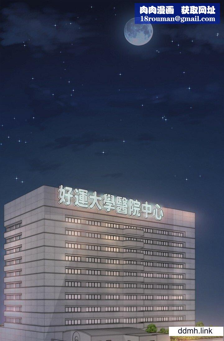 可疑的代表第36话-该拿这个男人怎么办才好?