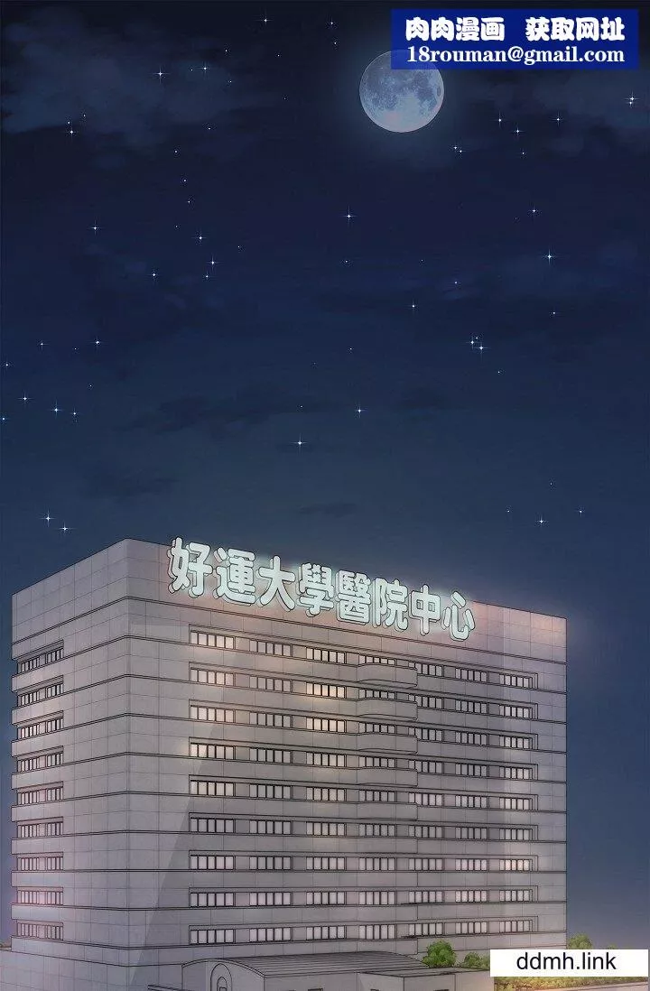 可疑的代表-第36话-该拿这个男人怎么办才好？ - 图片 1