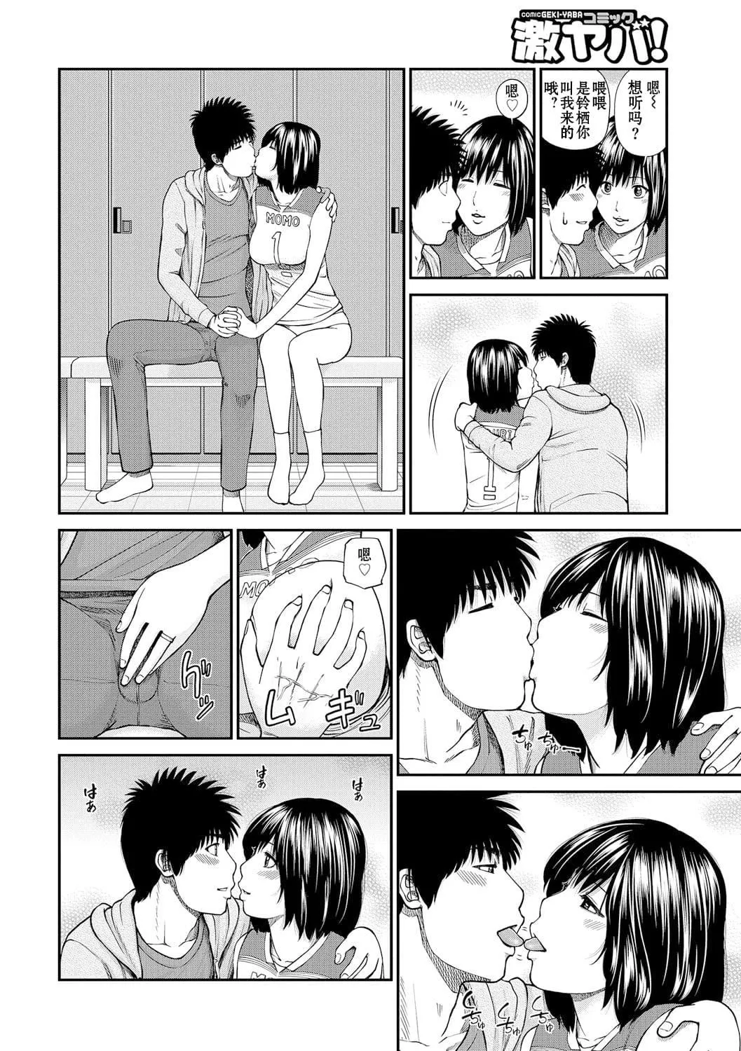 [黒木秀彦]桃尻団地ママさんバレー同好会[无修正][DL版]-[黒木秀彦]桃尻団地ママさんバレー同好会[无修正][DL版] - 图片 148