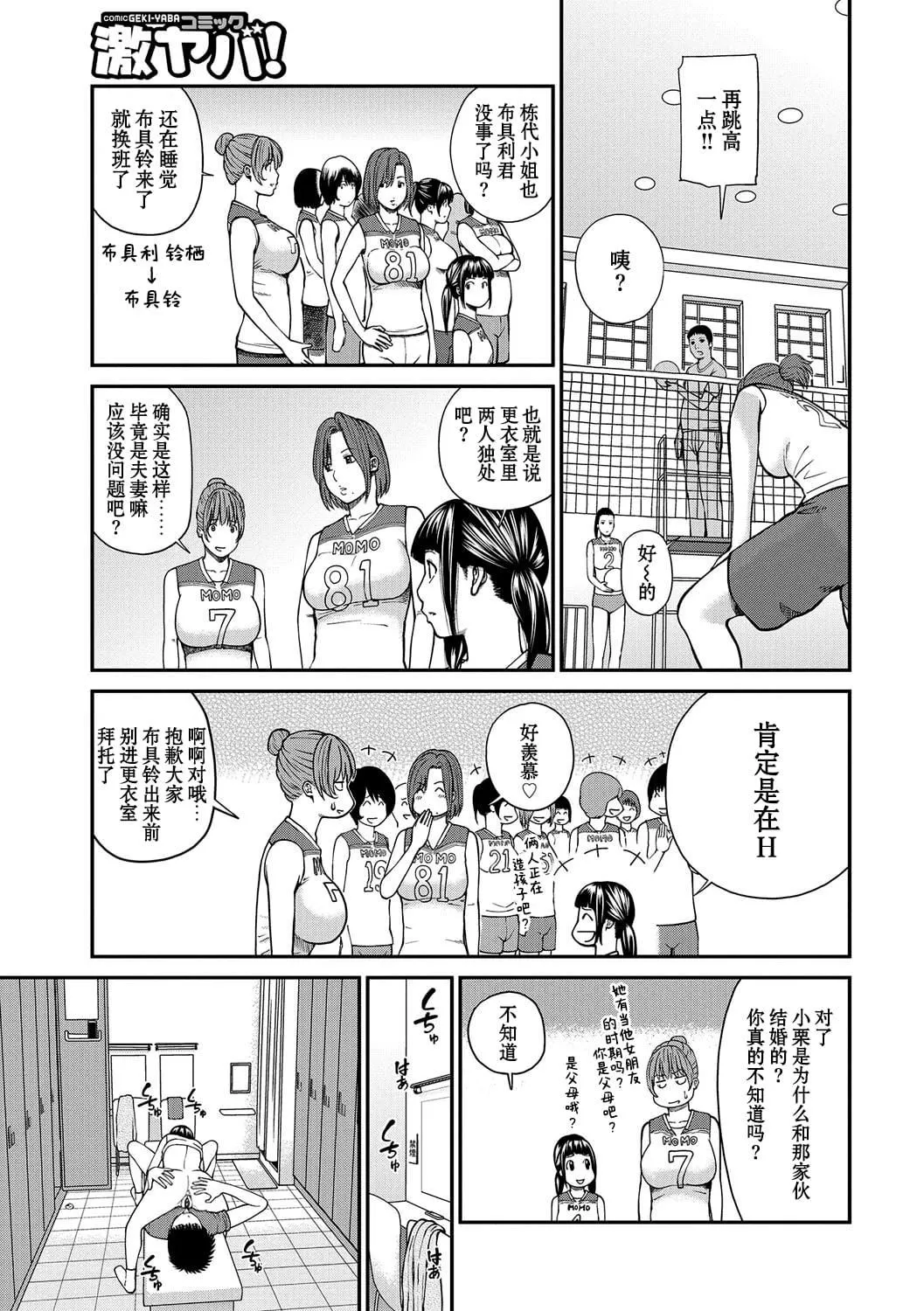 [黒木秀彦]桃尻団地ママさんバレー同好会[无修正][DL版]-[黒木秀彦]桃尻団地ママさんバレー同好会[无修正][DL版] - 图片 151
