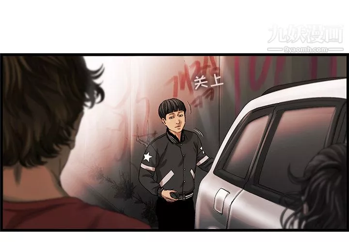 ANGRYCHAIR-第9话 - 图片 3