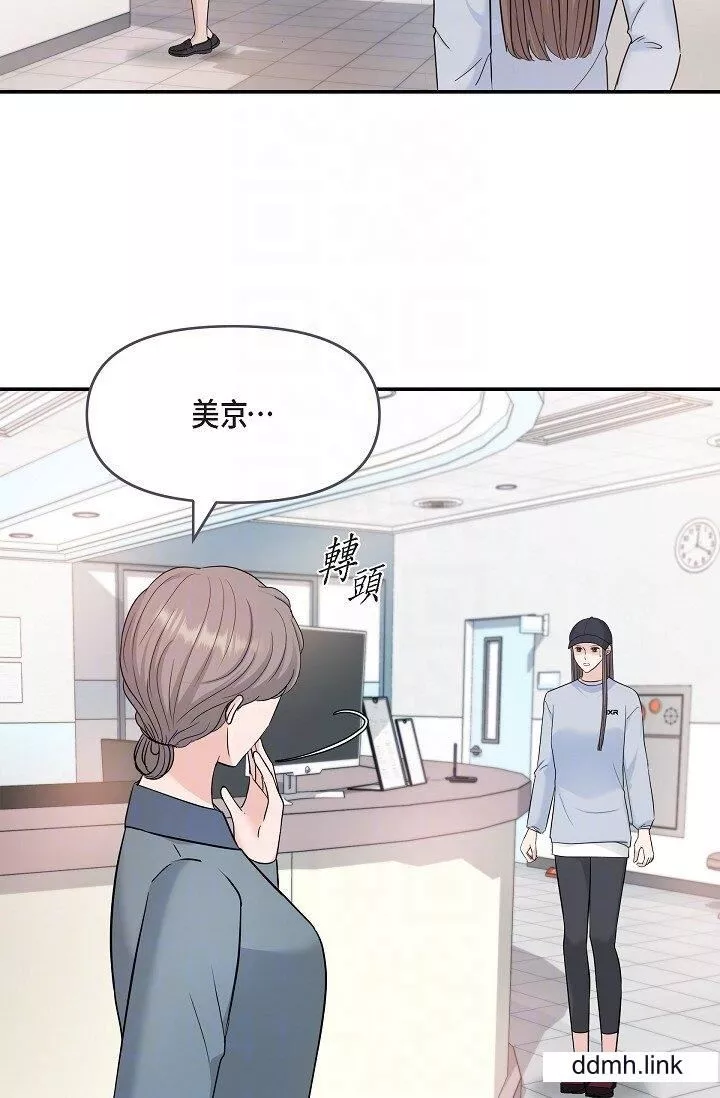 可疑的代表-第36话-该拿这个男人怎么办才好？ - 图片 10