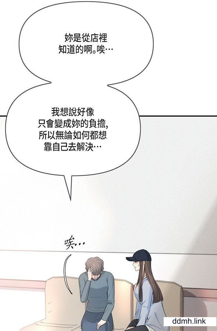 可疑的代表第36话-该拿这个男人怎么办才好?