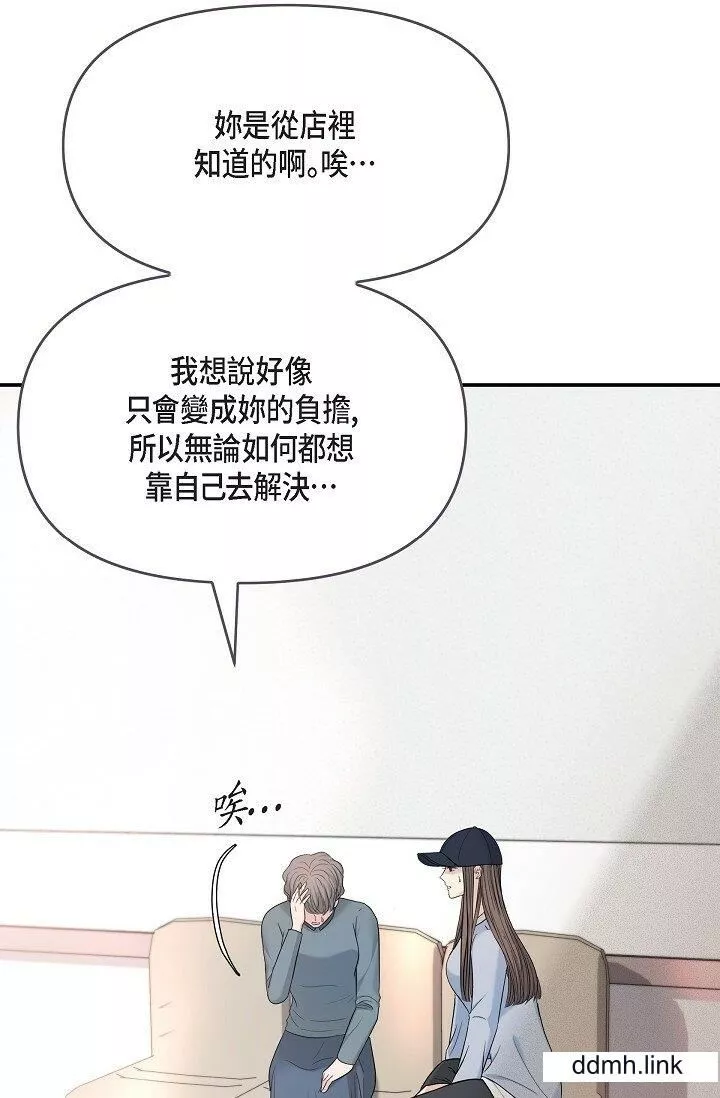 可疑的代表第36話-該拿這個男人怎麼辦才好？