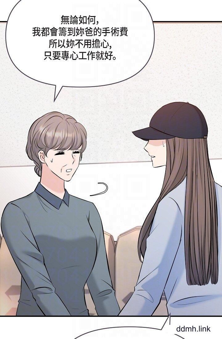 可疑的代表第36话-该拿这个男人怎么办才好?