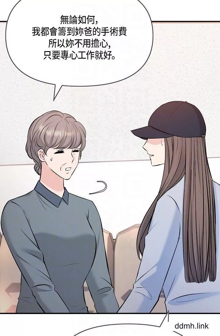 可疑的代表第36話-該拿這個男人怎麼辦才好？