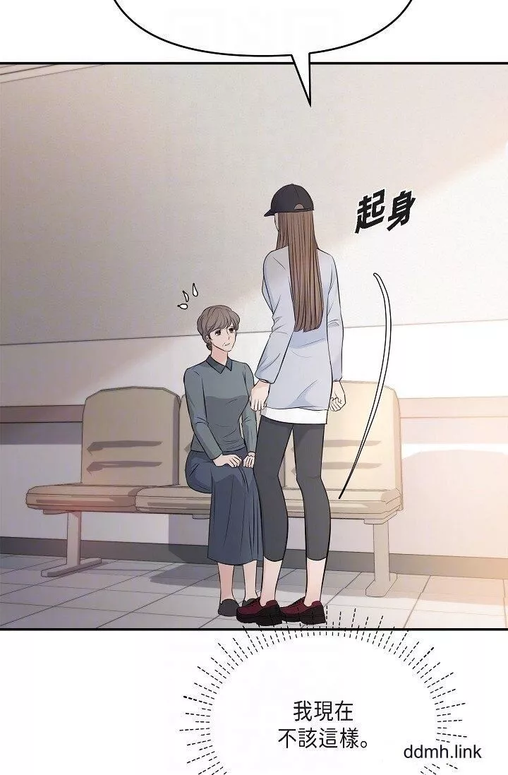 可疑的代表-第36话-该拿这个男人怎么办才好？ - 图片 18