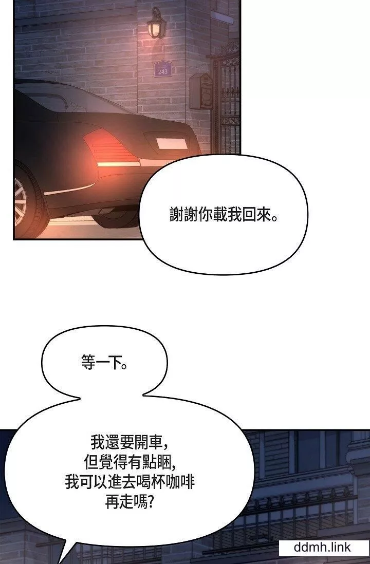 可疑的代表第36話-該拿這個男人怎麼辦才好？