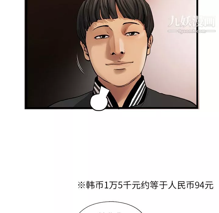 ANGRYCHAIR第9話