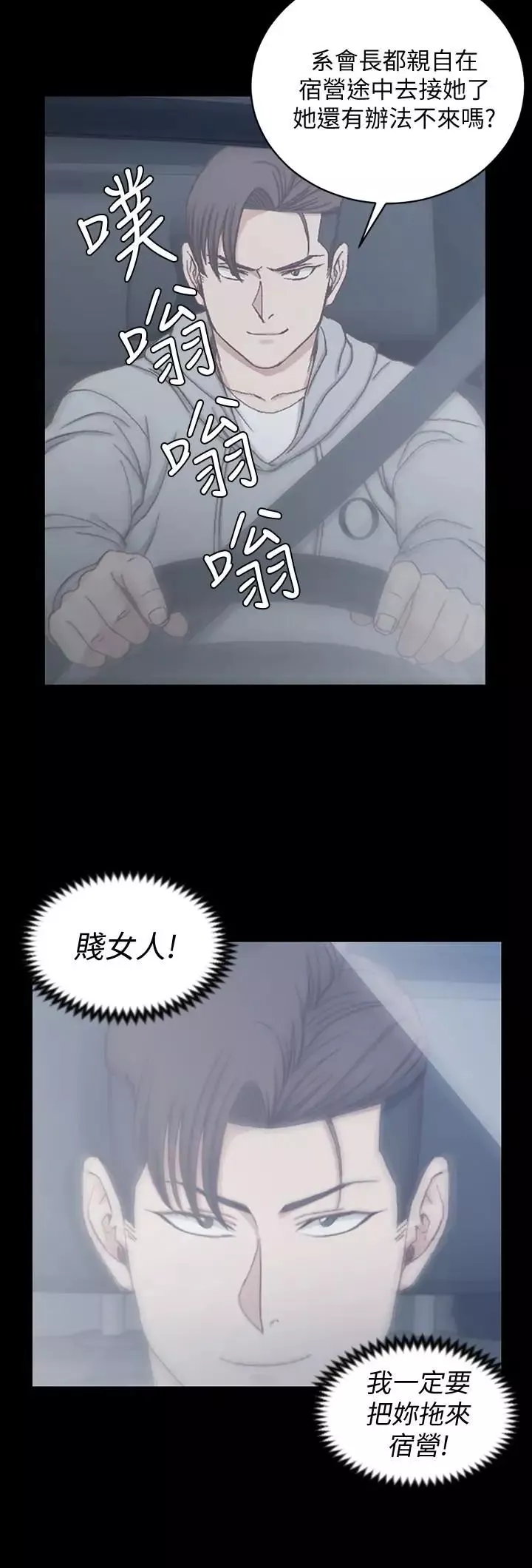 迎新小套房第82話-信愛喝醉後的荒唐行徑