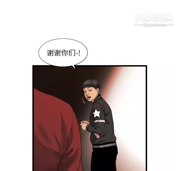 ANGRYCHAIR-第9话 - 图片 12