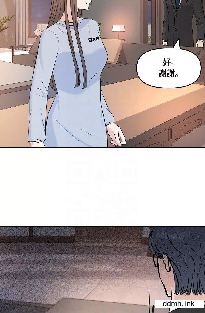 可疑的代表第36話-該拿這個男人怎麼辦才好？