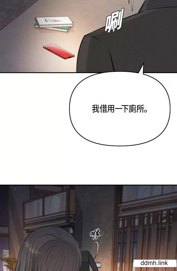 可疑的代表-第36话-该拿这个男人怎么办才好？ - 图片 27