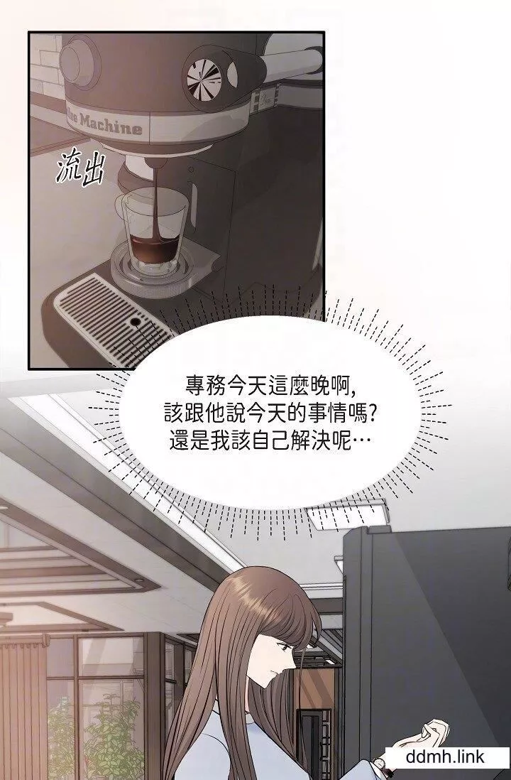 可疑的代表-第36话-该拿这个男人怎么办才好？ - 图片 30