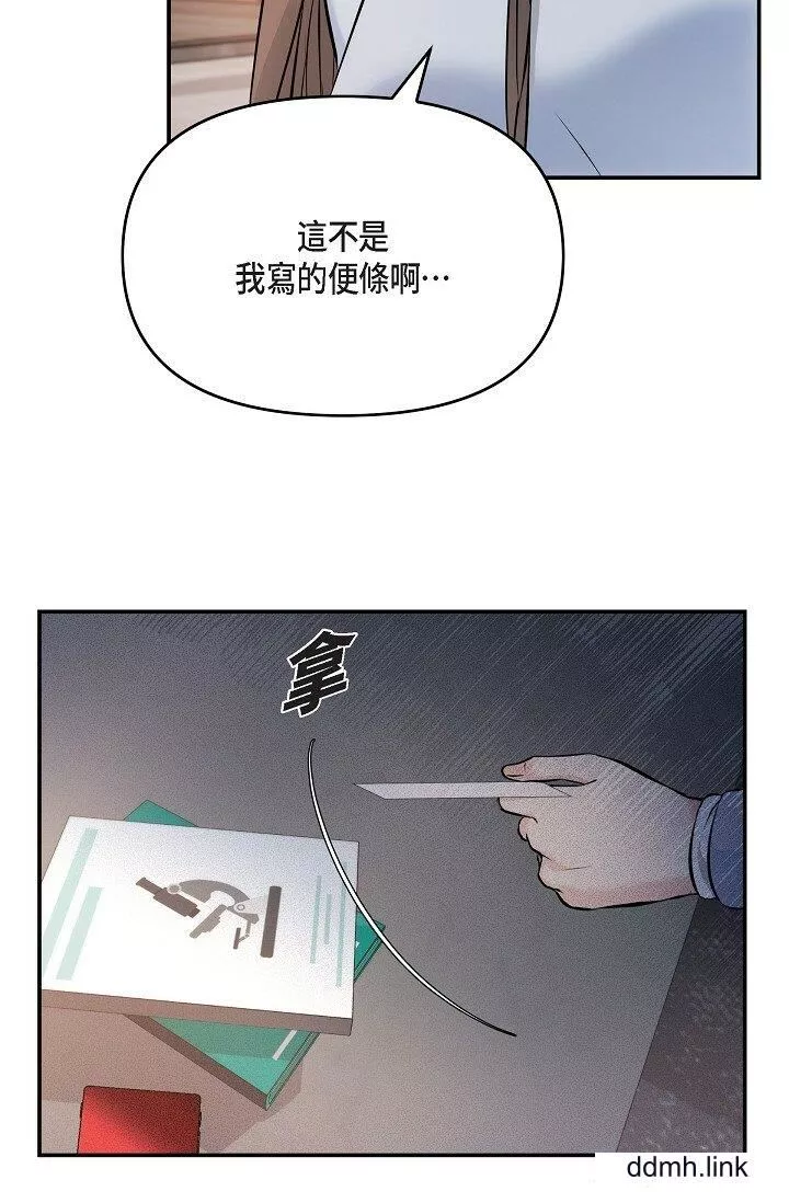 可疑的代表-第36话-该拿这个男人怎么办才好？ - 图片 35