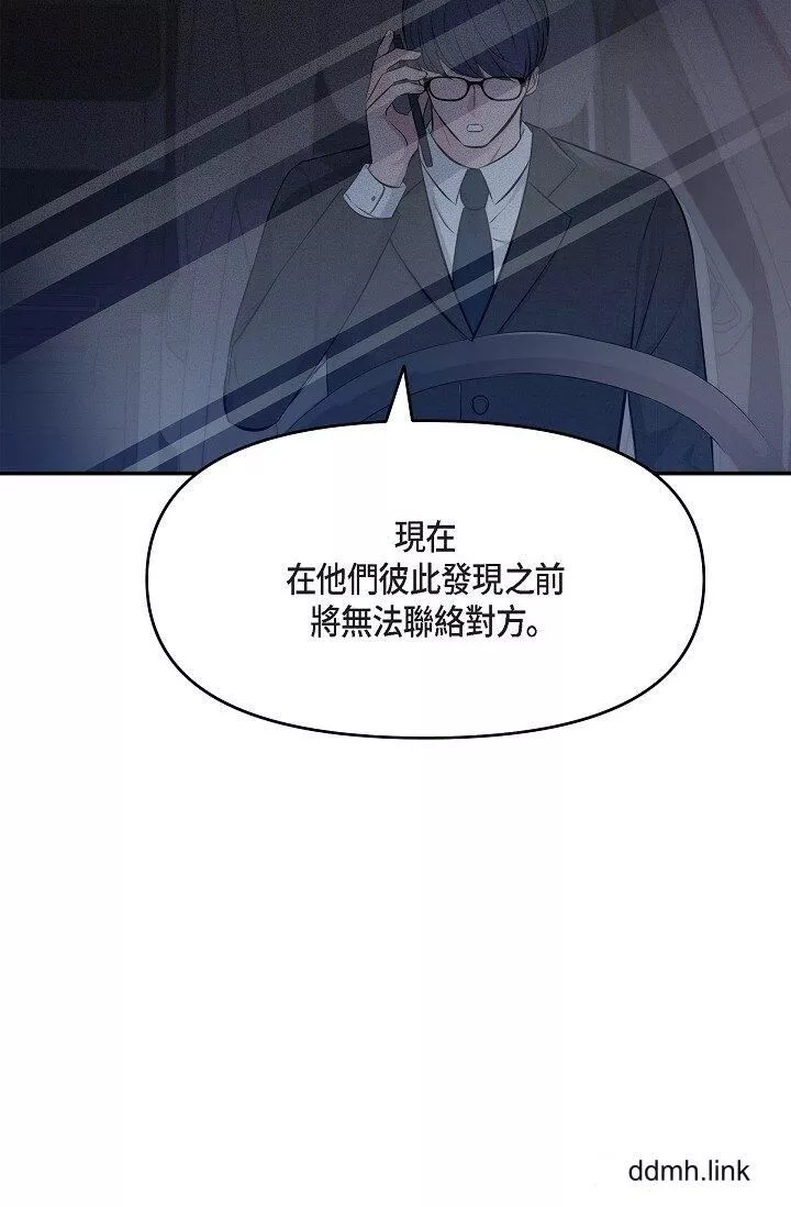 可疑的代表第36話-該拿這個男人怎麼辦才好？