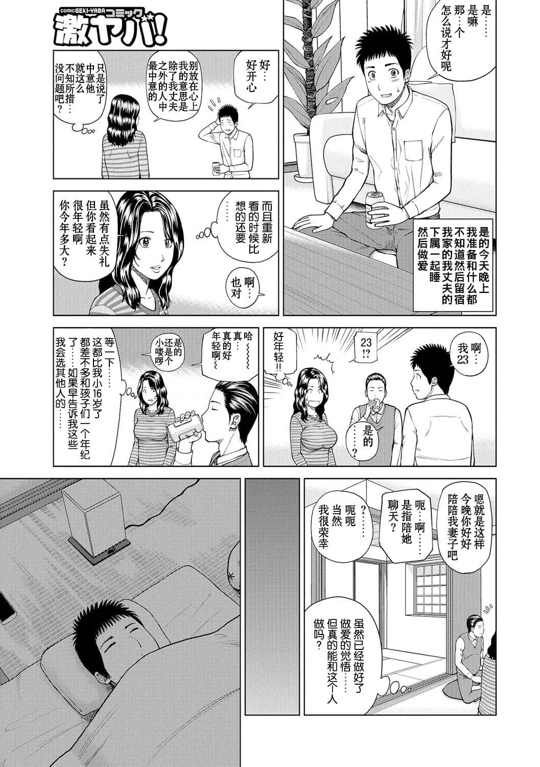 [黒木秀彦]桃尻団地ママさんバレー同好会[无修正][DL版]-[黒木秀彦]桃尻団地ママさんバレー同好会[无修正][DL版] - 图片 165