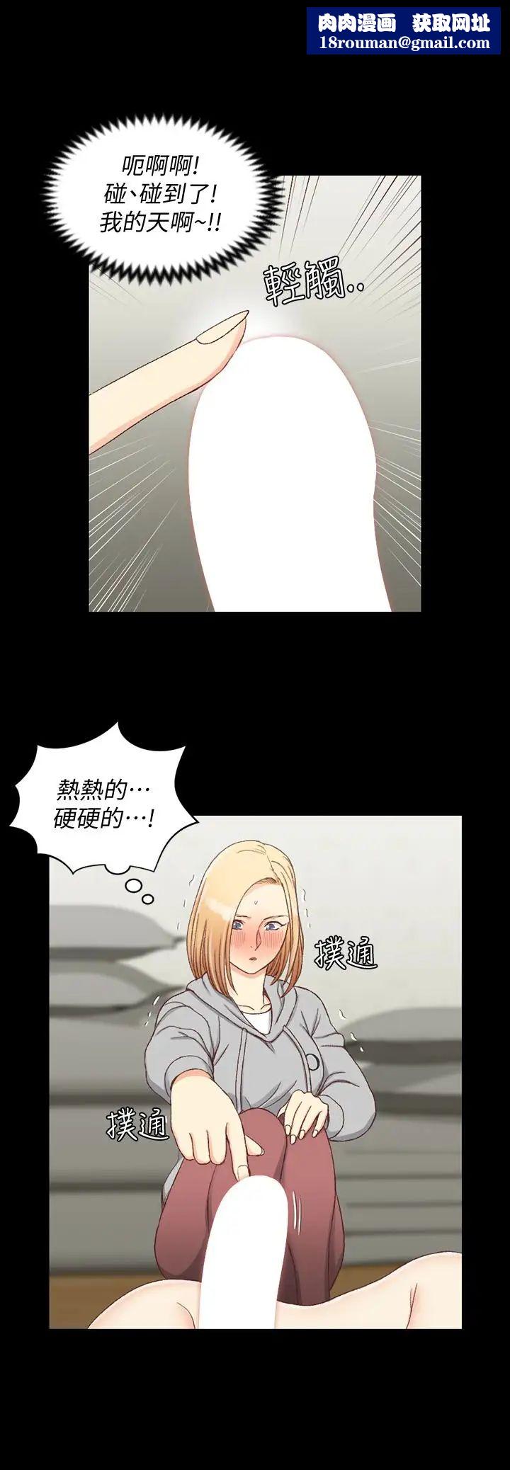 迎新小套房第83话-要帮你吹吗…