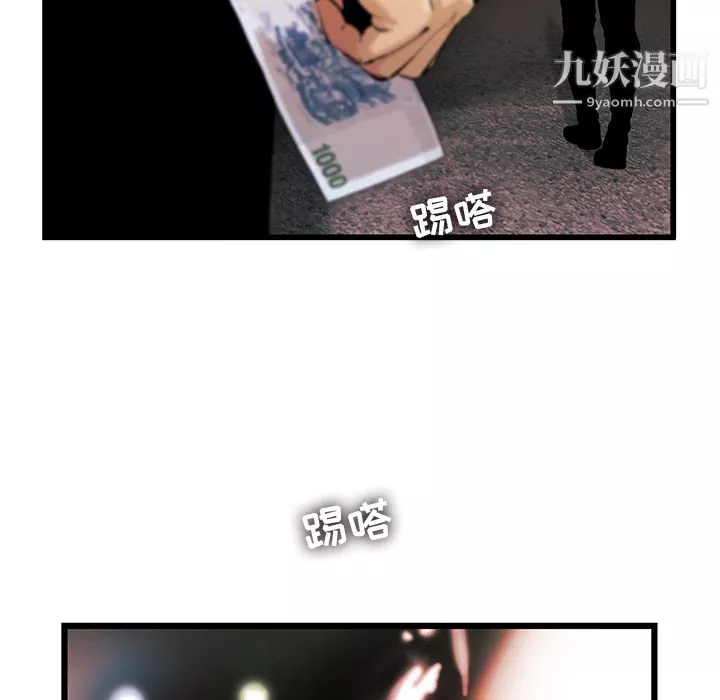 ANGRYCHAIR第9話
