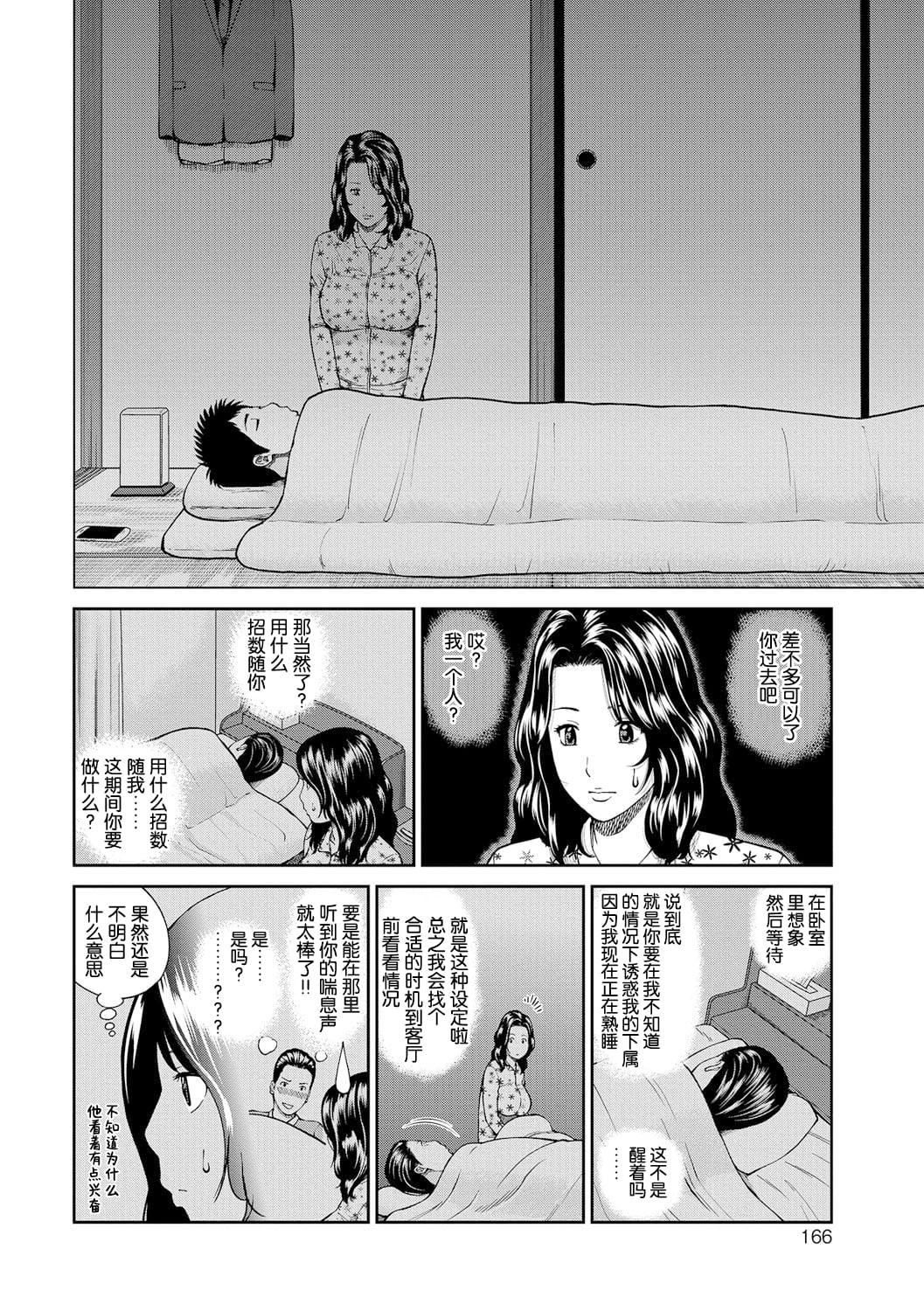 [黒木秀彥]桃尻団地ママさんバレー同好會[無修正][DL版][黒木秀彥]桃尻団地ママさんバレー同好會[無修正][DL版]